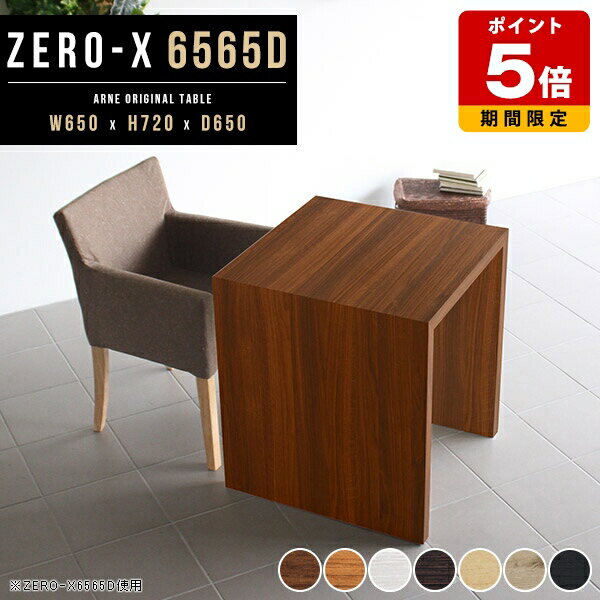 ダイニングテーブル 木製 テレワーク デスク 正方形 センターテーブル 白 コの字 ホワイト おしゃれ 一..