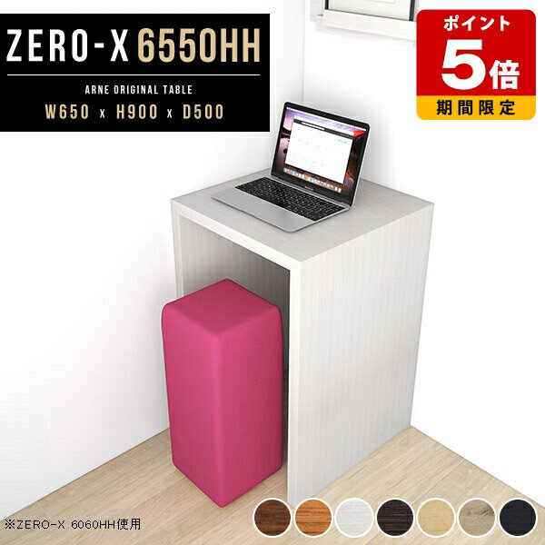 ���󥽡���ơ��֥� ���� �����󥿡��ơ��֥� ������� 65cm �⤵90cm ����� ���� ���󥽡��� ����ѥ��� �ϥ��ơ��֥� ������ �ѥ�����ǥ��� �ơ�...