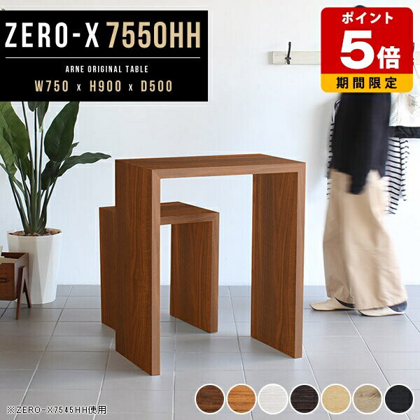 受付カウンター おしゃれ シェルフ 什器 カウンターテーブル 高さ90cm ディスプレイラック パソコンデスク スタンディング テーブル ハイテーブル キッチン 作業台 コの字 オフィス 薄型 デスク キッチンラック 日本製 白 立ち 机 奥行50 バーテーブル 幅75cm 奥行き50cm ●
