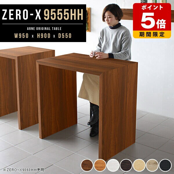 ハイカウンターテーブル パソコンデスク 省スペース ハイタイプ キッチンラック ハイテーブル コンソー..