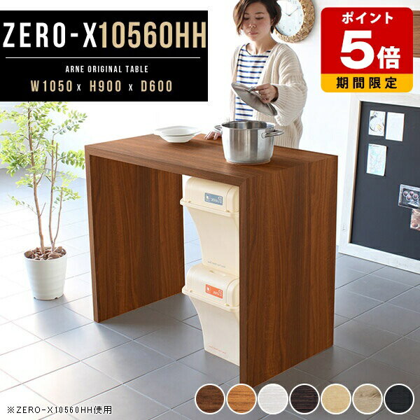 �����󥿡��ơ��֥� �⤵90cm ����� �ϥ������� �С��ơ��֥� ���� �Ȥ�Ω�ƴ�ñ ���å��� ����� �ǥ��� ���å����å� ������ �����󥿡��ǥ��� �� ...