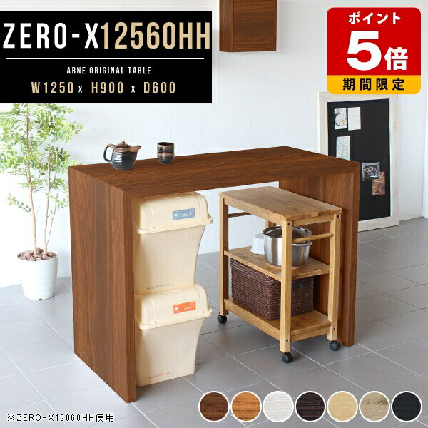 カウンターテーブル スタンディングデスク 在宅 キッチンカウンター 高さ90 テーブル 日本製 おしゃれ ..