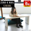 ローテーブル リビングテーブル 大きめ ホワイト 幅120cm コの字型 センターテーブル おしゃれ 高級感 シンプル 白 パソコンデスク ロータイプ ソファ ...