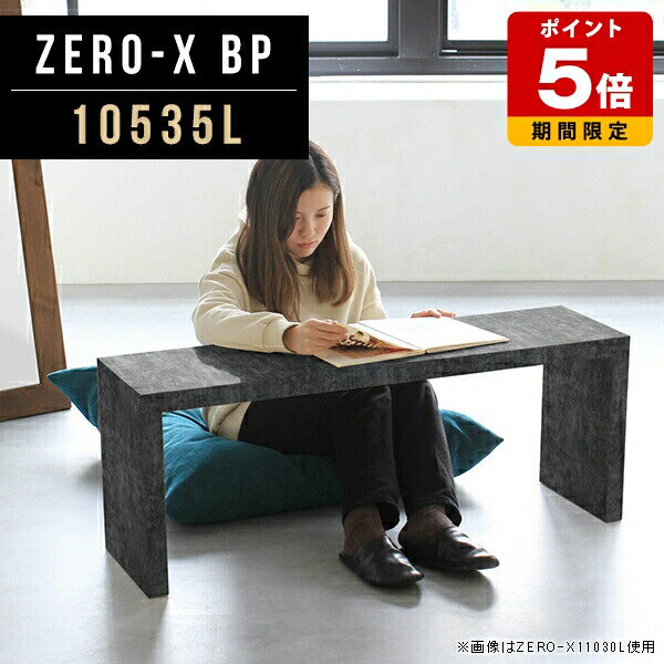 センターテーブル ブラック 収納 オープンラック 机 黒 応接テーブル オフィス ディスプレイラック お..