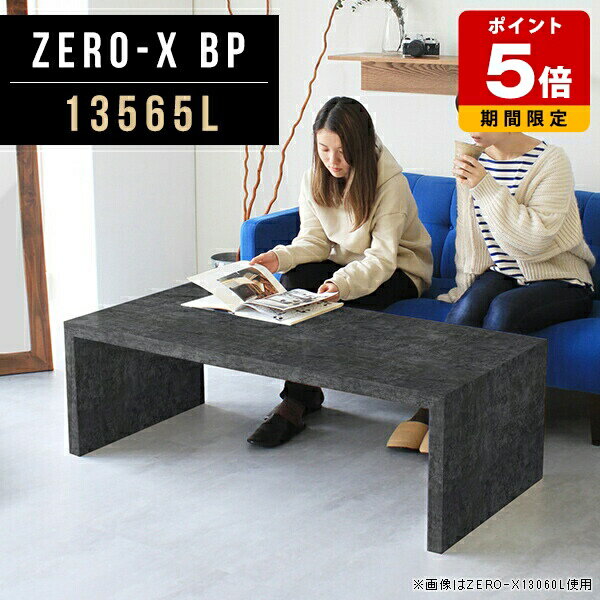 乐天商城 - 座卓テーブル おしゃれ センターテーブル ブラック 大理石柄 高級感 座卓 和室 石目調 テーブル 日本製 ホテル ロビー パソコンデスク ローテーブル 食事 机 黒 高さ 約 40cm 大きい コの字 ロー カフェ風 低い 店舗 モダン ダイニングテーブル 幅135cm 奥行65cm 高さ42cm ●