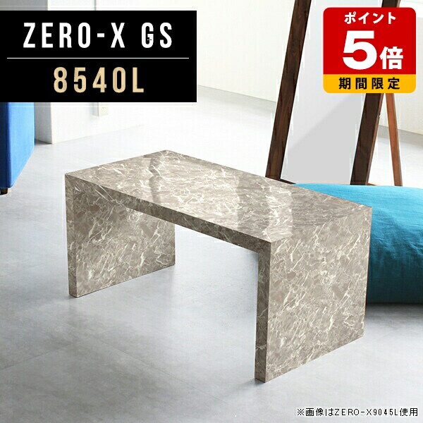 商品スペックZero-X 8540L GSオリジナルarneだけの限定販売です日本製国内自社工場で製作詳細組立品六角レンチ付見本請求可能板見本の送付が無料オーダー対応好みのサイズで受注生産詳細サイズサイズ：約幅850 奥行き400 高さ42...