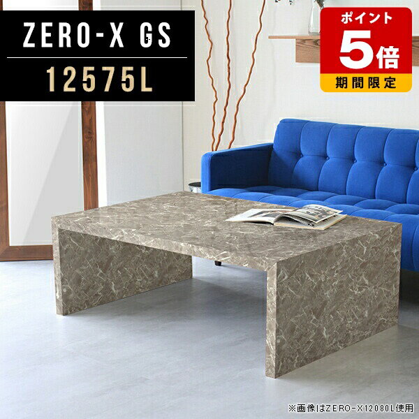 コの字 ラック 木製 大 収納棚 ウッドラック 大理石 柄 鏡面 グレー リビングテーブル 大きめ 什器 ア..