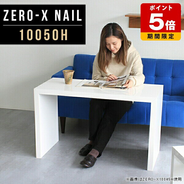 Other - パソコンデスク 高さ60cm pcデスク 幅100 デスク 在宅勤務 テレワーク 書斎 白 勉強机 高級感 リビング 机 高級 100 ホワイト 奥行50 テーブル ホテル 鏡面 コの字 メラミン おしゃれ 学習机 PCテーブル 通販 arne 50 幅100cm 奥行50cm nail ●