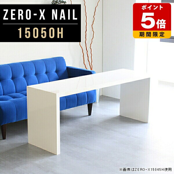 コンソールテーブル 白 コの字 テーブル ソファーテーブル スリム テレワーク 鏡面 玄関 コンソールデ..