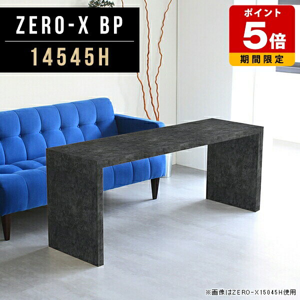 パソコンデスク おしゃれ 北欧 デスク テーブル コの字 ソファーテーブル 鏡面 ラック 奥行45 ブラック..