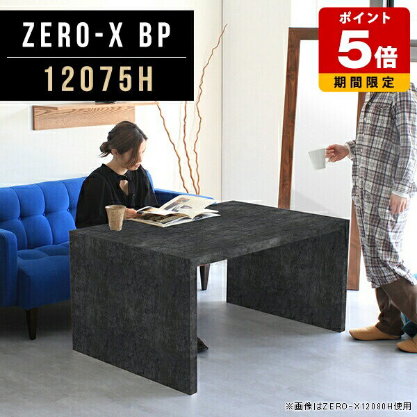 樂天商城 - ディスプレイ 棚 店舗 デスク 120cm オープンラック テーブル コの字 ソファーテーブル 収納 黒 リビング 飾り棚 大きい ラック 鏡面 ソファテーブル 高め パソコンデスク 幅120 ブラック 石目調 大理石風 和室 おしゃれ リビング収納 日本製 幅120cm 奥行75cm 高さ60cm ●