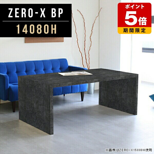 おしゃれ 北欧 テーブル コの字 ソファーテーブル 大理石調 ダイニングテーブル ブラック リビングテーブル 大きめ モダン 書斎机 キッチン デスク 奥行80 鏡面 黒 書斎 在宅ワーク 石目 机 パソコンラック 高級感 パソコンテーブル 幅140cm 奥行80cm 高さ60cm ☆(3.0)