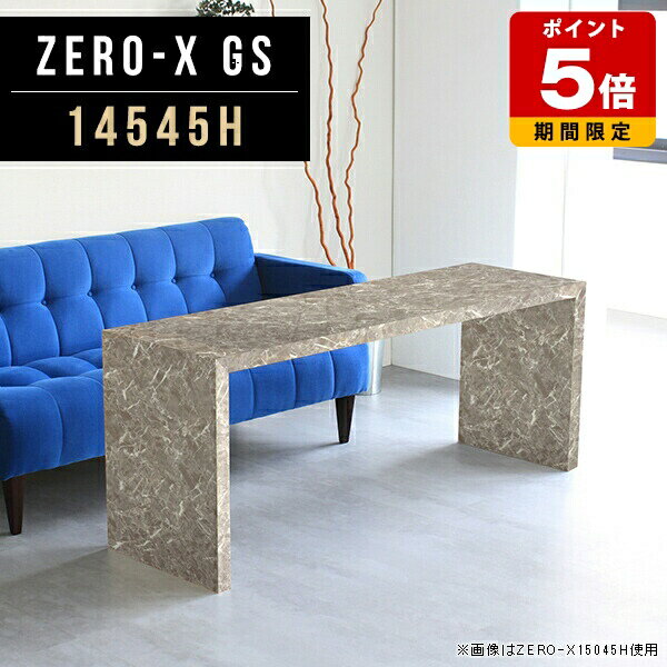 コンソールテーブル カウンター リビングテーブル 大きめ スリム コの字 テーブル コンソールデスク 北..