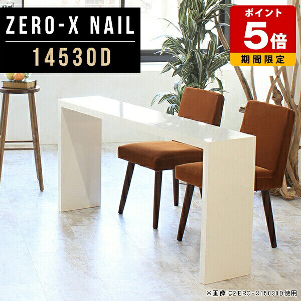 ���󥽡���ơ��֥� ���󥽡��� �����˥󥰥ơ��֥� �ۥ磻�� �ơ��֥� ��Ĺ�� ��å� ���� ���å��� ����� ��145cm ���λ� ���� ����30cm �ǥ���...