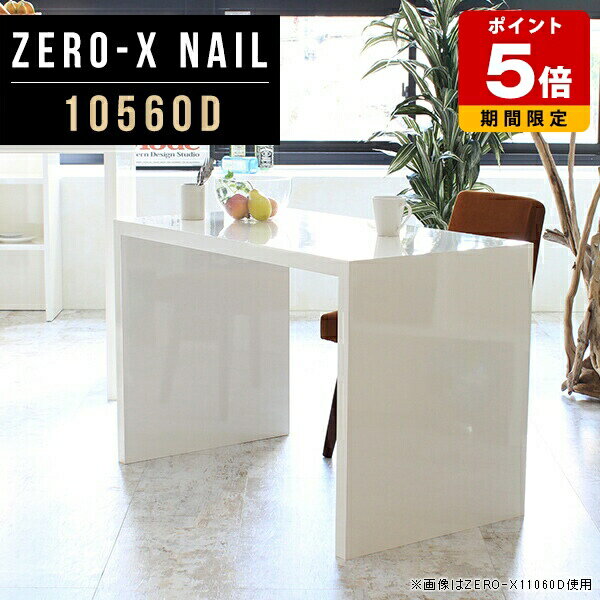 シェルフ 棚 コの字 テレワーク 飾り棚 什器 ディスプレイラック 日本製 ドレッサーテーブル 幅105cm ..