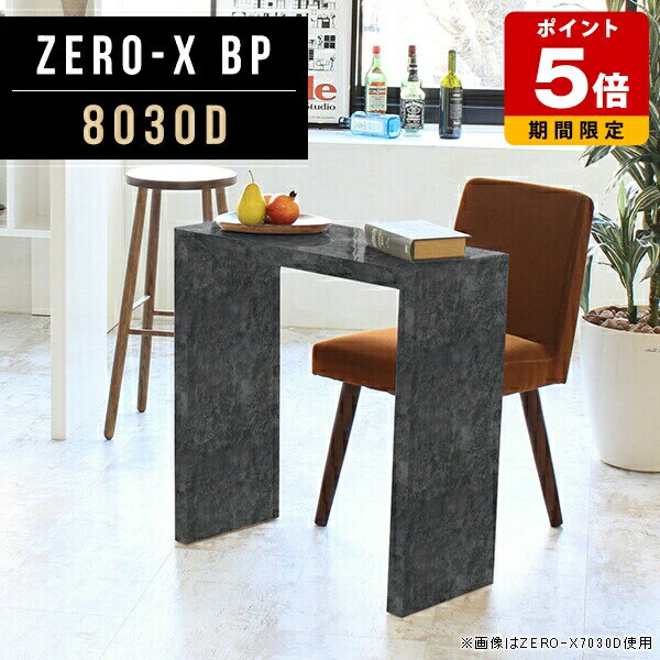 コンソールテーブル スリム おしゃれ コの字 薄型 デスク 幅80センチ 大理石柄 コンソール机 テレワー..