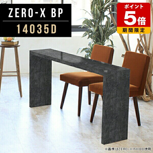 テーブル コの字 大理石調 アンティーク ダイニングテーブル 机 黒 大理石風 おしゃれ テレワーク 薄型 デスク シンプル 在宅ワーク メラミン 日本製 幅140cm 棚 奥行35cm 高さ72cm モダン 商談スペース エントランス 受付け 大理石柄 サイズオーダー 別注 石目 ●