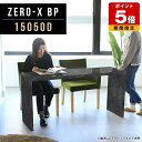 テーブル コの字 アンティーク ダイニングテーブル 2人 机 黒 長方形 おしゃれ テレワーク デスク 奥行50 在宅ワーク メラミン 日本製 幅150cm 奥...