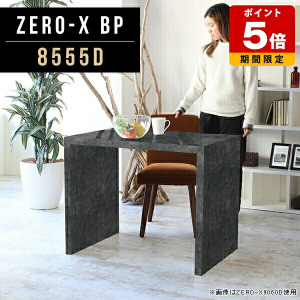 カフェテーブル 黒 コの字 テーブル アンティーク ダイニング デスク 在宅ワーク 机 PCデスク 日本製 パソコンデスク シンプルデスク 幅85cm 奥行55cm オフィス机 高さ72cm モダン 飲食店 おしゃれ リモートワーク 高級感 オーダー 施設 大理石柄 寝室 収納 1段 ●