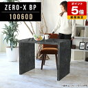 ダイニングテーブル 日本製 ラック 机 PCデスク 書斎机 会議テーブル メラミン 幅100cm デスク 奥行60cm 高さ72cm モダン コの字 喫茶店 お...