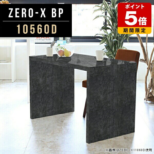 シェルフ 棚 おしゃれ ダイニングテーブル 高級感 机 黒 メラミン 飾り棚 大理石調 デスク 奥行60cm デ..