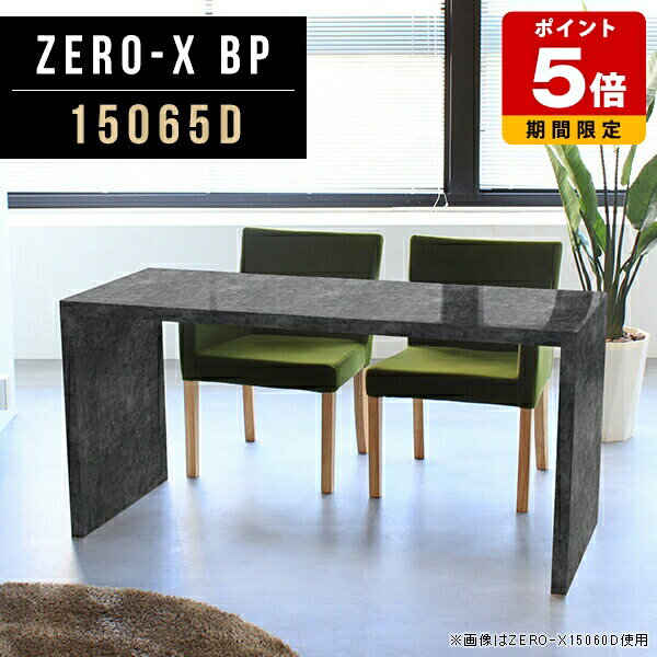 テーブル コの字 アンティーク ダイニングテーブル 机 黒 大理石風 長方形 おしゃれ リモートワーク メラミン 日本製 オフィス 幅150cm 奥行65cm 高さ72cm 商談スペース ワイドデスク 業務用 会議用テーブル 荷物置き 1段 別注 大理石柄 書斎デスク 石目 ☆