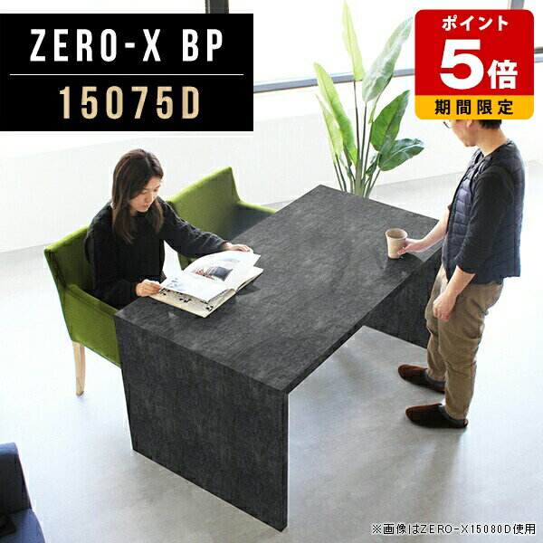 テーブル コの字 アンティーク ダイニングテーブル 幅150cm 大理石風 おしゃれ デスク 在宅ワーク メラミン 日本製 パソコンデスク 広い 幅広 奥行75cm 高さ72cm モダン 商談スペース ワイドデスク 机 業務用 会議用テーブル 大理石柄 事務机 1段 石目調 ☆