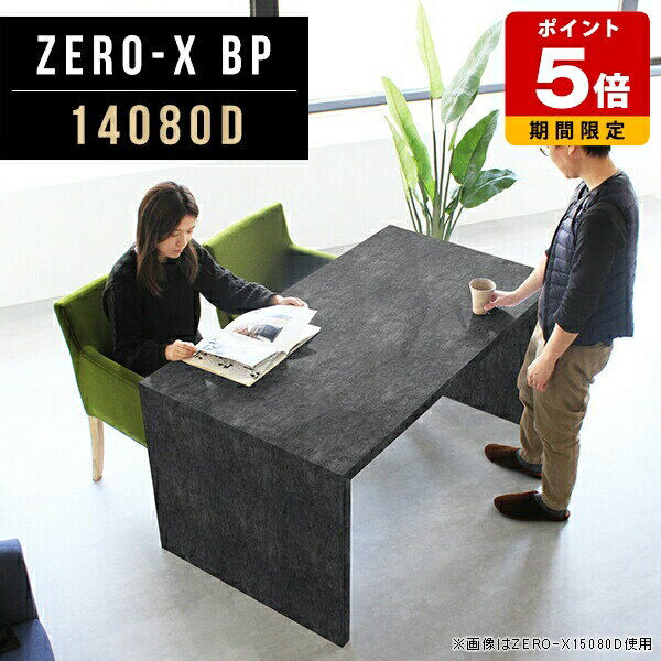 Rakuten - ダイニングテーブル 4人 幅140cm メラミン 国産 おしゃれ コの字 テーブル リモートワーク レストラン カフェ デスク 奥行80cm 高さ72cm モダン ホテル ビジネスホテル 高級感 鏡面 ネイルデスク 法人 業務用 学習机 大理石柄 テレビ台 ドレッサーデスク 石目 ☆