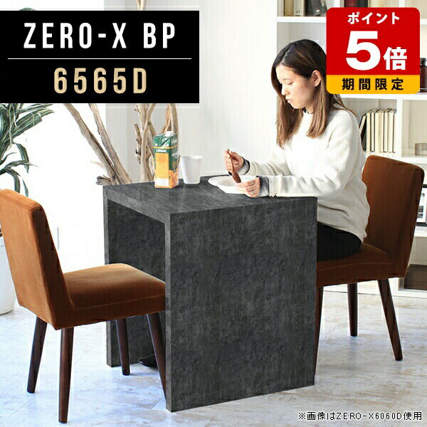 テーブル コの字 アンティーク ダイニングテーブル 正方形 おしゃれ デスク オフィス 在宅ワーク メラミン 日本製 幅65cm 奥行65cm 高さ72cm 高級感 鏡面 ネイルデスク 食卓机 家具 モデルルーム ロビー エントランス シンプル ドレッサー オフィステーブル 石目 ●