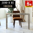 ラック ディスプレイラック デスク 幅100 シェルフ 長方形 ダイニングテーブル 幅100cm 奥行30cm 高さ72cm ロビー 商談室 待合室 インテリア...