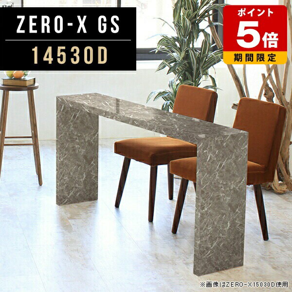 ���󥽡���ơ��֥� ���󥽡��� �����˥󥰥ơ��֥� ���λ� Ĺ���� ��å� ���� ��145cm ����30cm �⤵72cm �����˥󥰥롼�� ���ե��� ����� ...