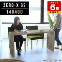 スリムデスク ラック シェルフ 長方形 ダイニングテーブル コの字 幅140 幅140cm 奥行40cm 高さ72cm 商談スペース エントランス 受付け 業務...