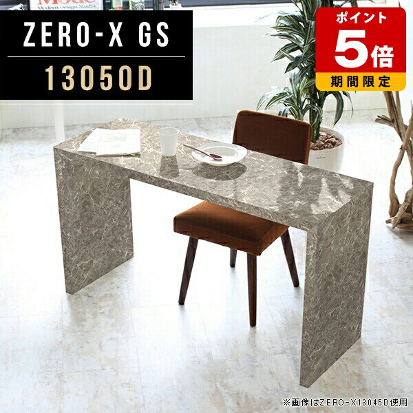 商品スペックZero-X 13050D GSオリジナルarneだけの限定販売です日本製国内自社工場で製作詳細組立品六角レンチ付見本請求可能板見本の送付が無料オーダー対応好みのサイズで受注生産詳細サイズサイズ：約幅1300 奥行き500 高さ...