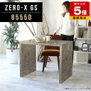リモートワーク デスク コの字 カフェテーブル テーブル ダイニング 机 パソコンデスク 幅85cm 奥行55cm 高さ72cm 飲食店 おしゃれ 高級感 オー...