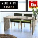 パソコンデスク ダイニングテーブル 長方形 テーブル 机 メラミン 幅145cm 奥行65cm 高さ72cm コの字 新生活 喫茶店 おしゃれ 家具 モデルルーム エントランス 食卓机 シンプル 大理石調 大理石柄 グレー マーブル 間仕切り 収納シェルフ サイズオーダー 高級感 日本製 ☆