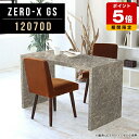 カフェテーブル テーブル パソコンデスク 幅120 ダイニング デスク コの字 机 幅120cm 奥行70cm 高さ72cm おしゃれ 家具 モデルルーム 鏡面...