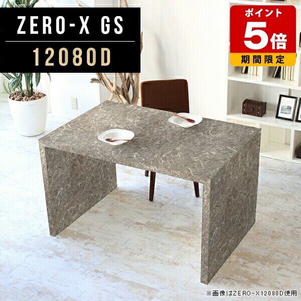 简易书架 - シェルフ 棚 パソコンデスク 幅120 飾り棚 什器 ディスプレイラック 日本製 幅120cm 奥行80cm 高さ72cm 高級感 新生活 オーダー おしゃれ インテリア 家具 モデルルーム コの字 ストーン調 大人 マーブル 大理石柄 グレー モノクロインテリア 寝室 学習机 別注 ●