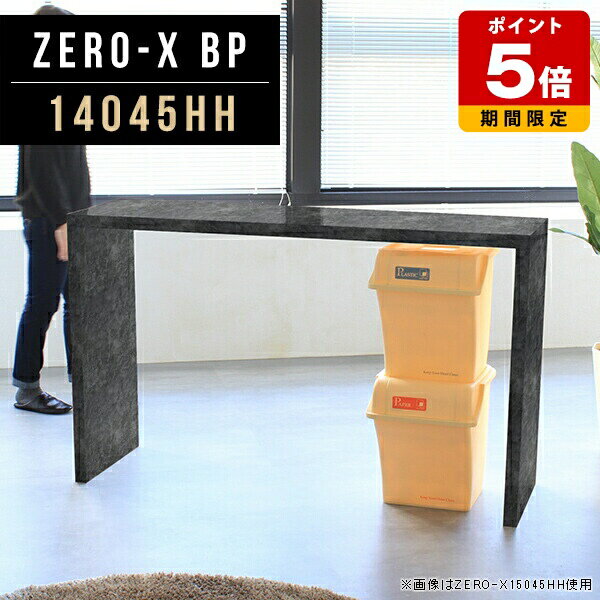 Rakuten - パソコンデスク ハイタイプ 140 作業台 テーブル 作業 pcデスク 2人 ハイカウンター おしゃれ 机 スリム 高級 ホテル 店舗 パソコンテーブル 国産 黒 鏡面 カウンターテーブル 大理石柄 ハイテーブル 高さ90cm デスク キッチン ブラック リビング 幅140cm 奥行45cm ●