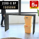 コンソールテーブル 玄関 ハイテーブル 150 黒 テーブル リビング 収納 ゴミ箱上 キッチンラック 棚 モダン メラミン カウンターテーブル 高さ90cm ...