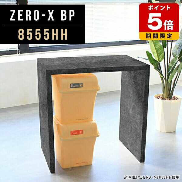 パソコンデスク 高級感 幅85 作業台 テーブル 一人用 作業 机 黒 ゴミ箱上キッチンラック 大理石柄 コンパクト 小さめ 国産 カウンターテーブル おしゃれ 高さ90cm 一人暮らし ハイタイプ デスク カフェ キッチン ブラック リビング オーダー 幅85cm 奥行55cm △