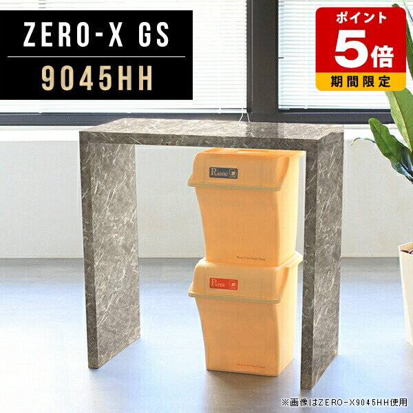 Other - キッチン ゴミ箱上 作業台 パソコンデスク 90 pcデスク 省スペ 90cm 90cm幅 幅90 書斎 机 スリム 高級 パソコンテーブル pcテーブル 鏡面 大理石柄 コの字 テーブル 受付カウンター ハイテーブル 石目 日本製 高さ90cm グレー 一人暮らし ハイタイプ 幅90cm 奥行45cm ●
