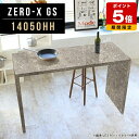 パソコンデスク 140 pcデスク 石目 日本製 2人 おしゃれ 奥行 50cm 書斎 机 高級 パソコンテーブル pcテーブル 大理石柄 コの字 テーブル モダン 鏡面 カウンターテーブル 高さ90cm グレー ハイタイプ デスク カフェ キッチン 作業台 シンプル リビング 幅140cm 奥行50cm △(3)