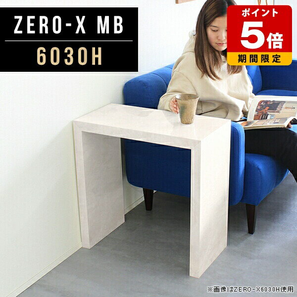 テーブル 高さ60cm 薄型 スリム サイドボード サイドテーブル コの字 ナイトテーブル 60 北欧 ソファーサイドテーブル 大理石柄 デスクサイド 鏡面 ホ...