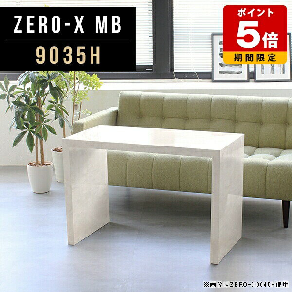 商品スペックZero-X 9035H MBオリジナルarneだけの限定販売です日本製国内自社工場で製作詳細組立品六角レンチ付見本請求可能板見本の送付が無料オーダー対応好みのサイズで受注生産詳細サイズサイズ：約幅900 奥行き350 高さ60...