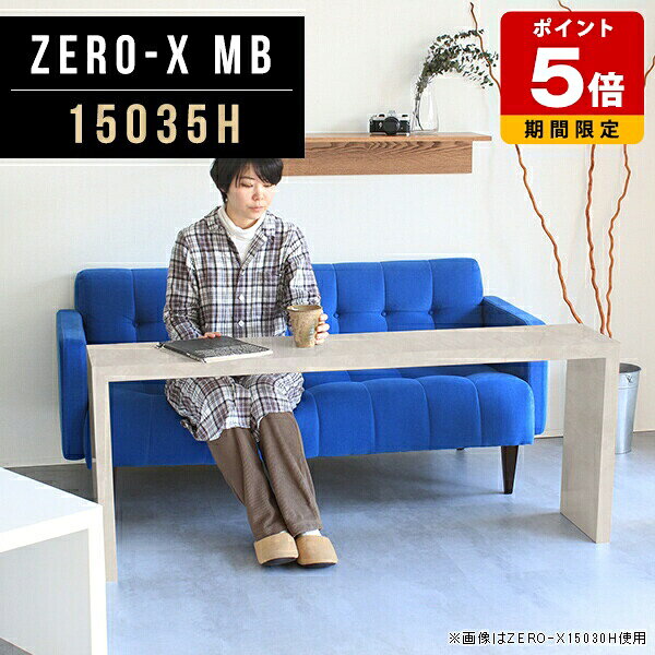 Rakuten - テーブル スリム パソコンデスク デスク おしゃれ 日本製 大理石柄 高級感 pcデスク 机 150cm ハイタイプ 勉強机 大きい 鏡面 ソファ用テーブル パソコンテーブル コの字 高さ60cm パソコン 書斎 長方形 北欧 コの字テーブル サイズオーダー 幅150cm 奥行35cm ●