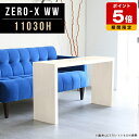 応接テーブル オフィス コの字 会議机 ソファーテーブル 収納家具 キャビネット ディスプレイ 什器 収納 棚 木目 ラック 鏡面 モダン 西海岸 テーブル ソ...