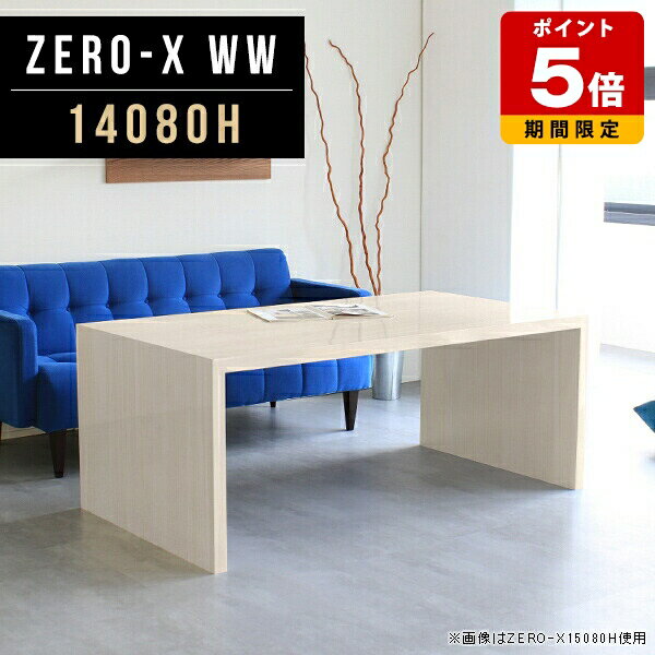 パソコンデスク 幅140 デスク パソコン pcデスク オフィス おしゃれ 奥行 80 140cm 幅 大きい 木目 テーブル ソファテーブル 細長い 応接テーブル 机 パソコンテーブル コの字 高さ 60cm 学習デスク 書斎 シンプル ホテル オーダーテーブル 幅140cm 奥行80cm 高さ60cm ☆(3.0)