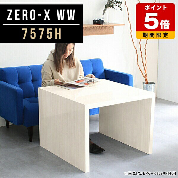 パソコンデスク シンプル ホテル コの字 サイドテーブル おしゃれ pcデスク 机 正方形 ハイタイプ 勉強机 木目 パソコンラック 高さ 60cm テーブル ソファテーブル オーダー パソコン デスク 書斎 pcテーブル オフィス カフェ風 作業台 北欧 幅75cm 奥行75cm 高さ60cm △