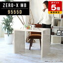 コの字 机 ダイニングテーブル 大理石風 一人暮らし シェルフ 棚 什器 テレワーク パソコンデスク デスク コンソールテーブル カフェテーブル コンパクト 日本製 ドレッサーデスク 幅95cm 奥行55cm 高さ72cm おしゃれ 鏡面加工 オフィス オーダー 業務用 △
