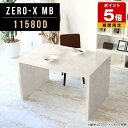 カフェテーブル 日本製 カフェ風 テレワーク 鏡面 テーブル コの字 大理石風 ダイニング パソコンデスク デスク おしゃれ カフェデスク 机 幅115cm 奥...